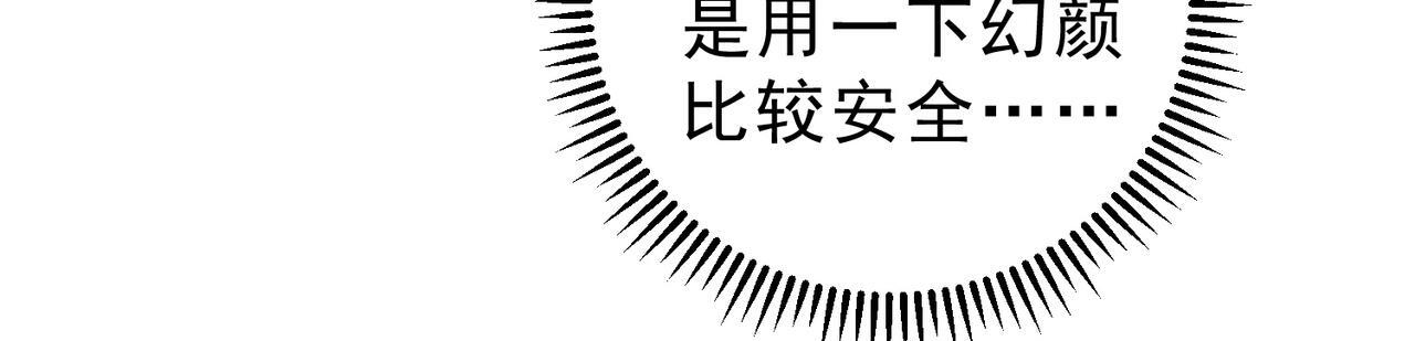 第32话 凌夜？我总算找到你了！ 第105页