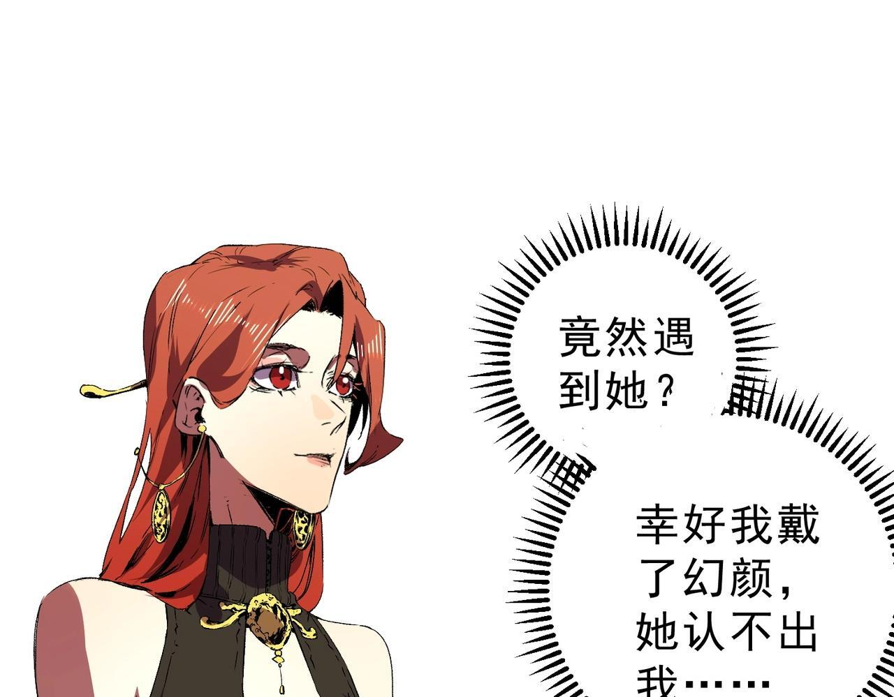第32话 凌夜？我总算找到你了！ 第108页