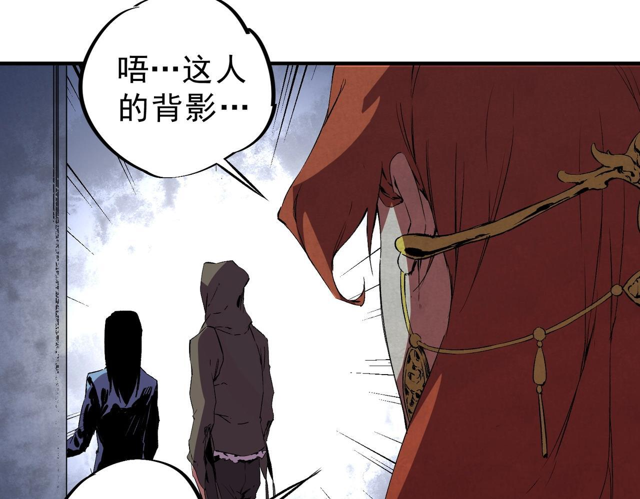 第32话 凌夜？我总算找到你了！ 第111页