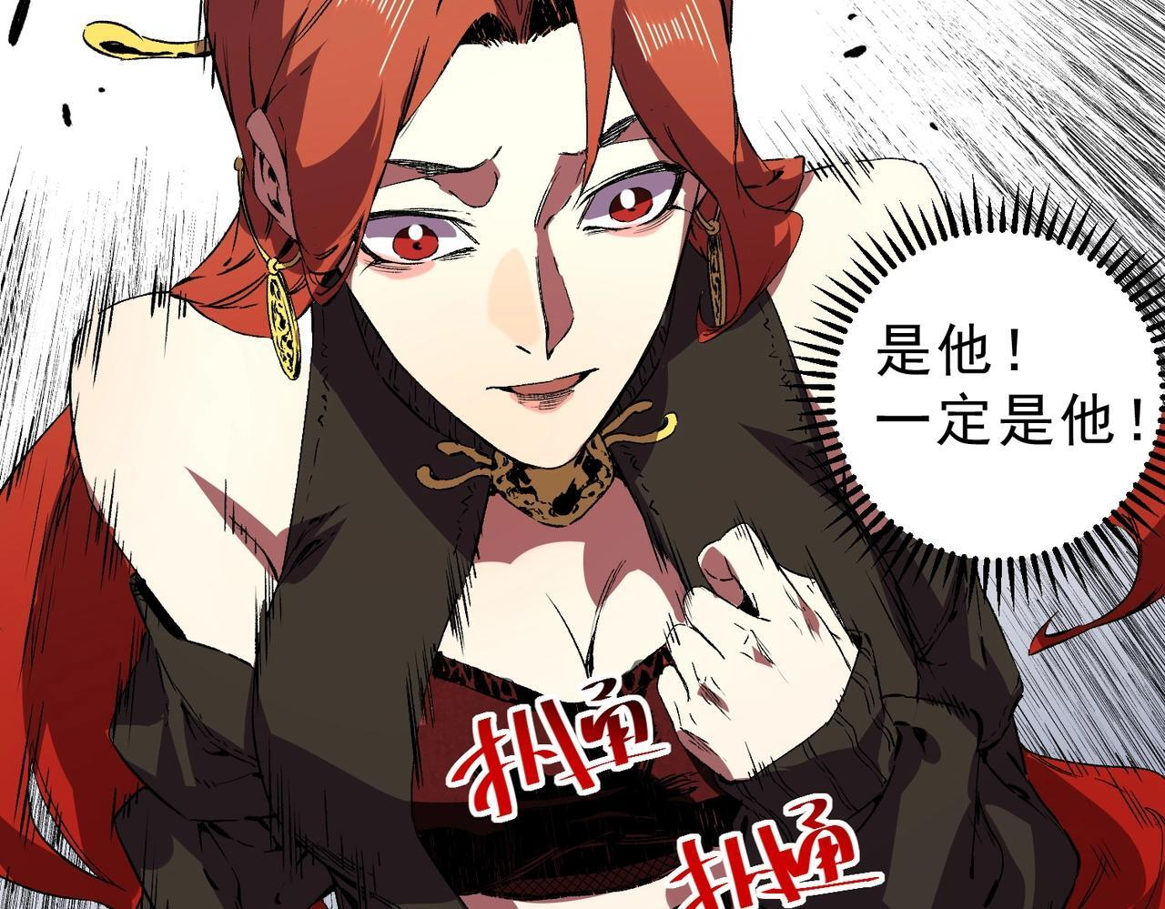 第32话 凌夜？我总算找到你了！ 第113页