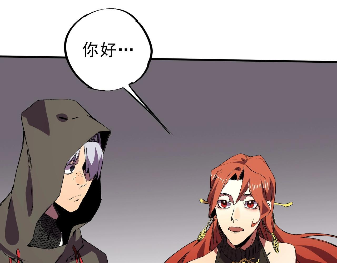 第32话 凌夜？我总算找到你了！ 第117页