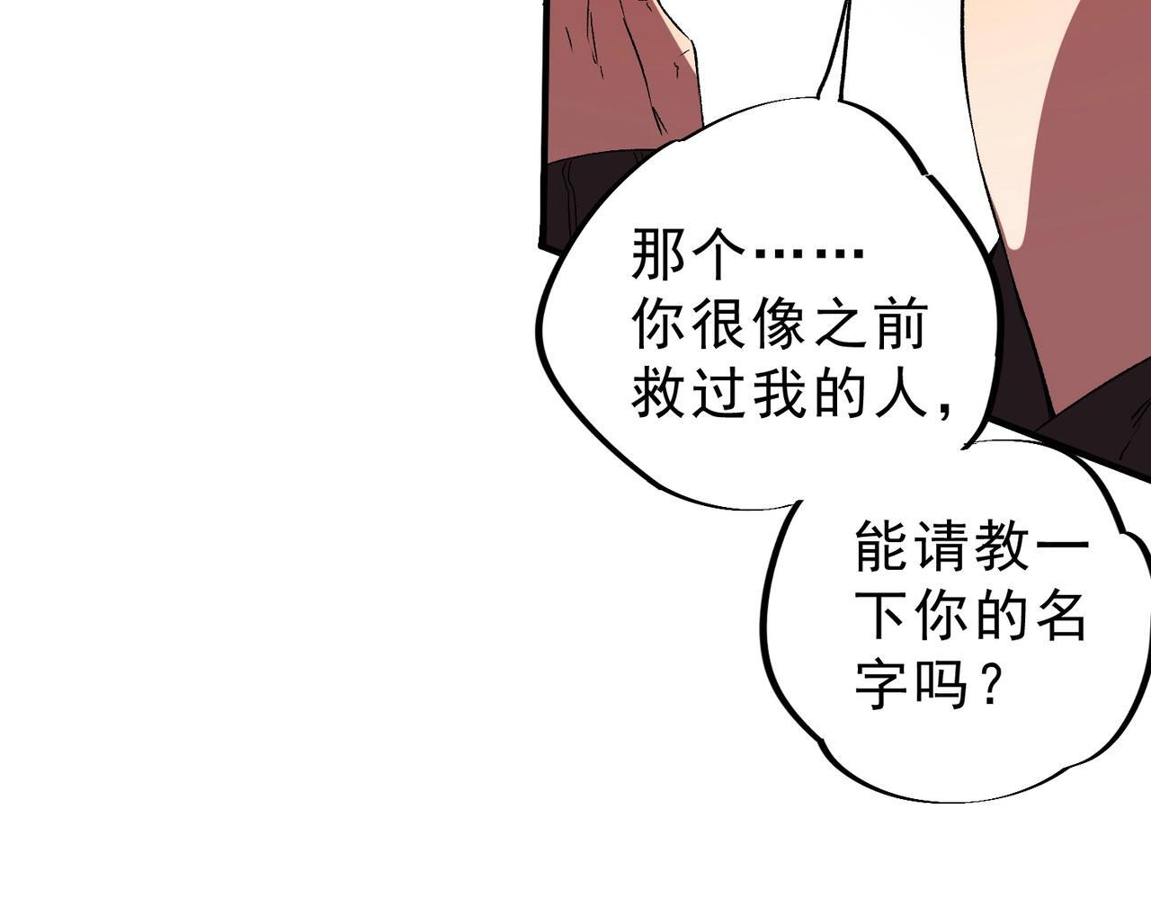 第32话 凌夜？我总算找到你了！ 第122页