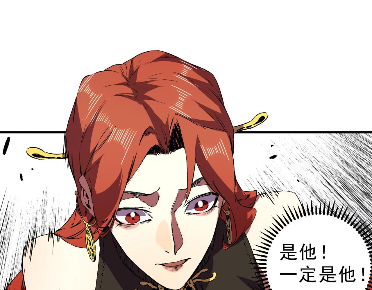 第33话 龙纹矿金！你们见过吗？ 第1页