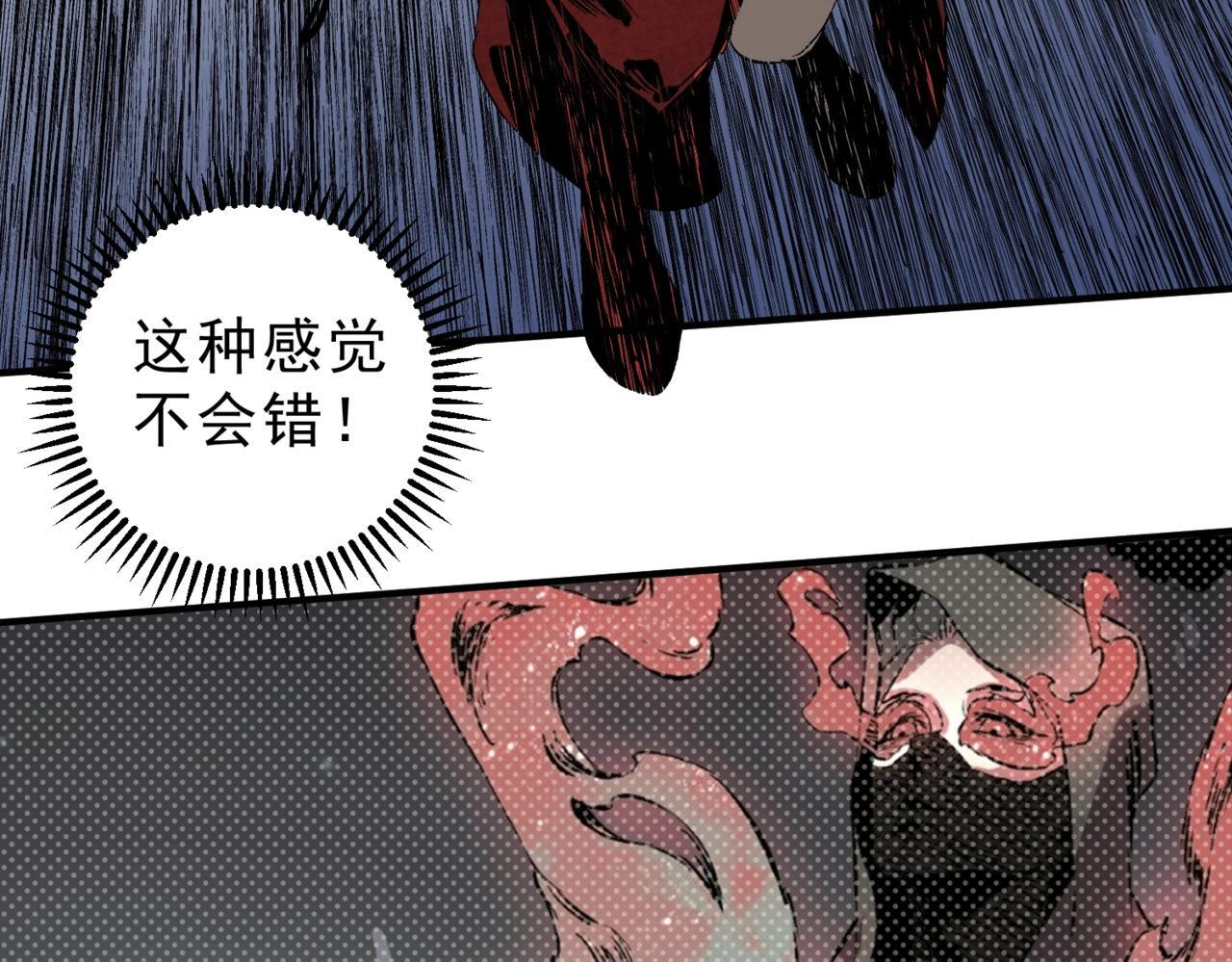 第33话 龙纹矿金！你们见过吗？ 第3页