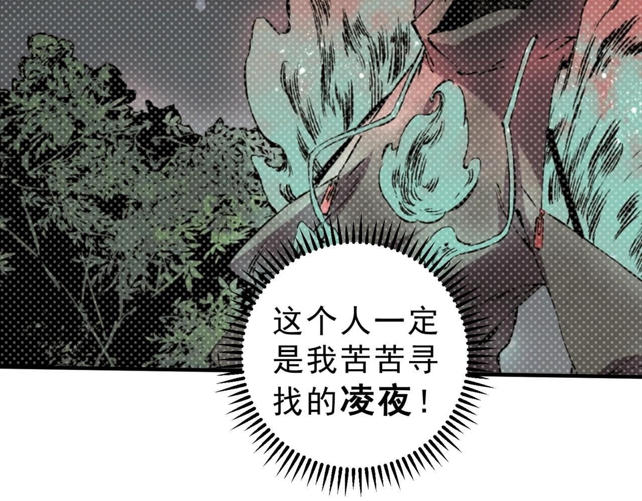 第33话 龙纹矿金！你们见过吗？ 第4页
