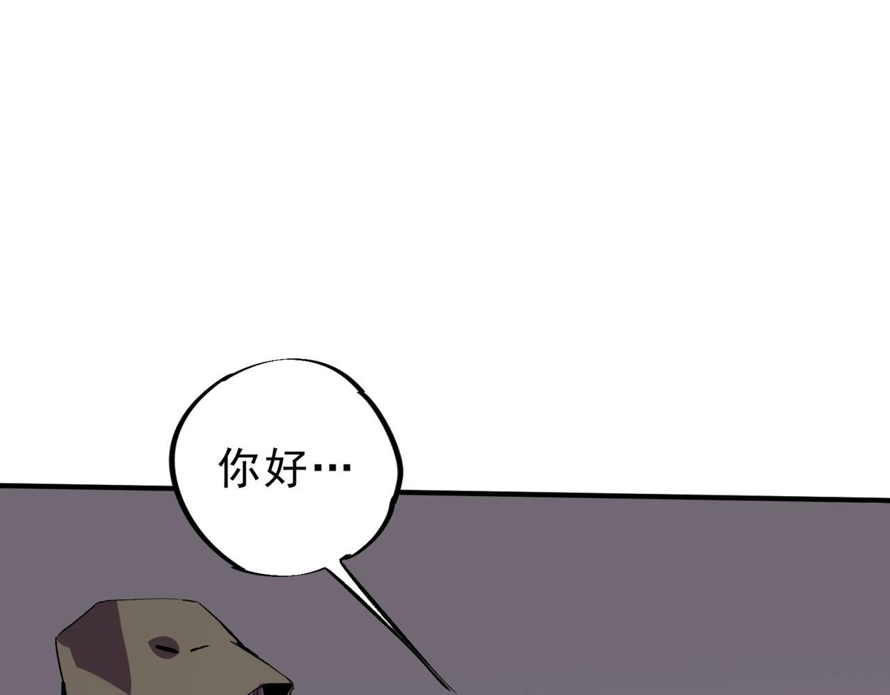 第33话 龙纹矿金！你们见过吗？ 第5页