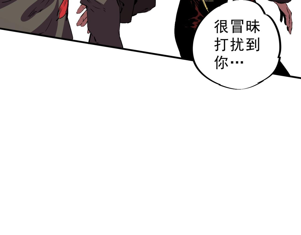 第33话 龙纹矿金！你们见过吗？ 第7页