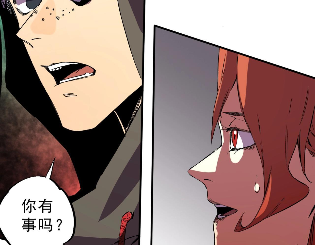 第33话 龙纹矿金！你们见过吗？ 第9页