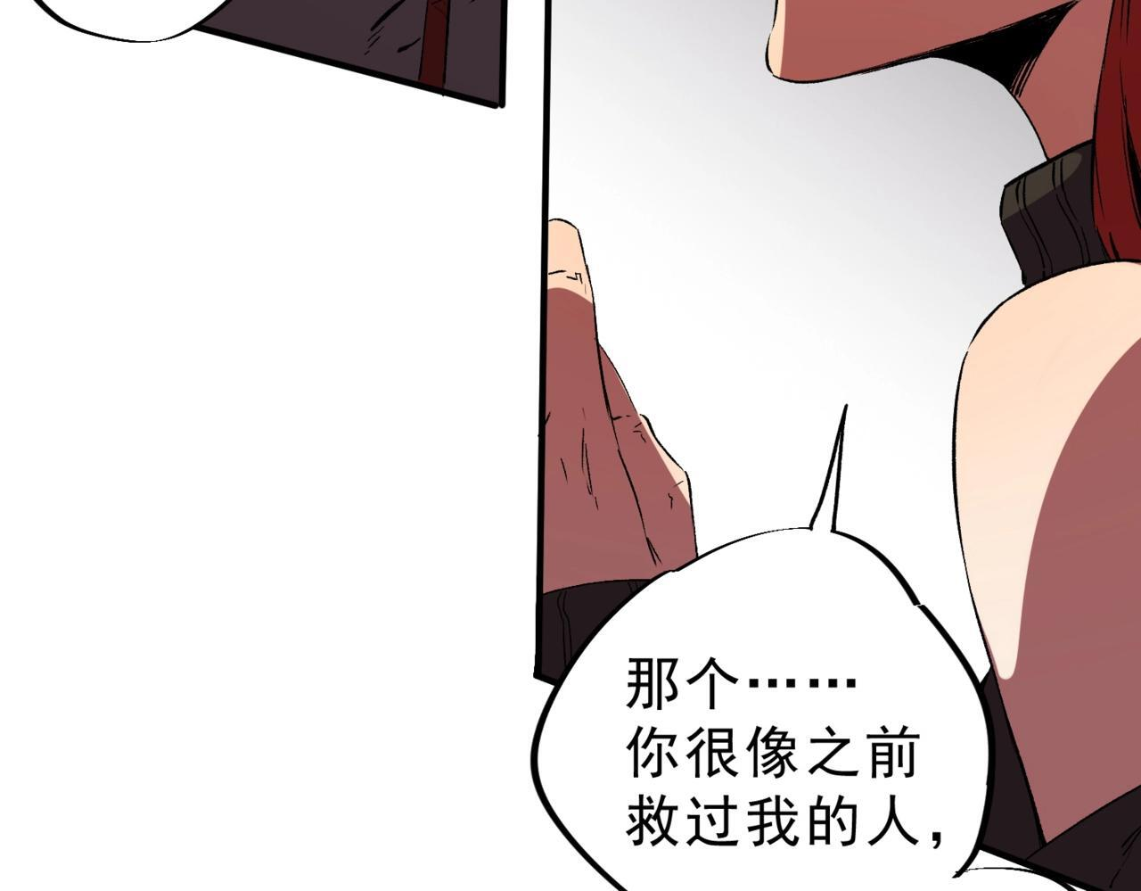 第33话 龙纹矿金！你们见过吗？ 第10页