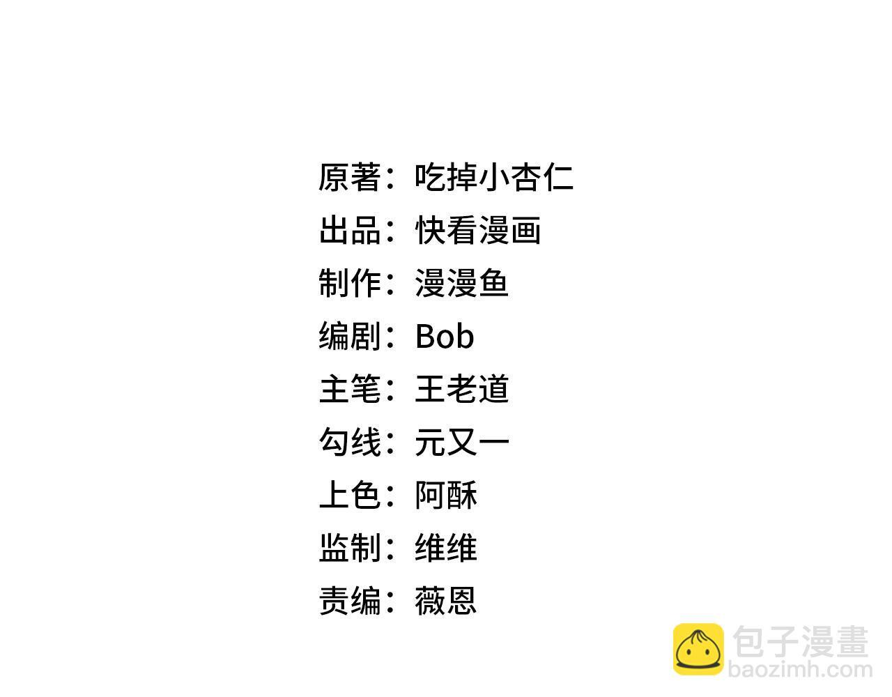第33话 龙纹矿金！你们见过吗？ 第16页