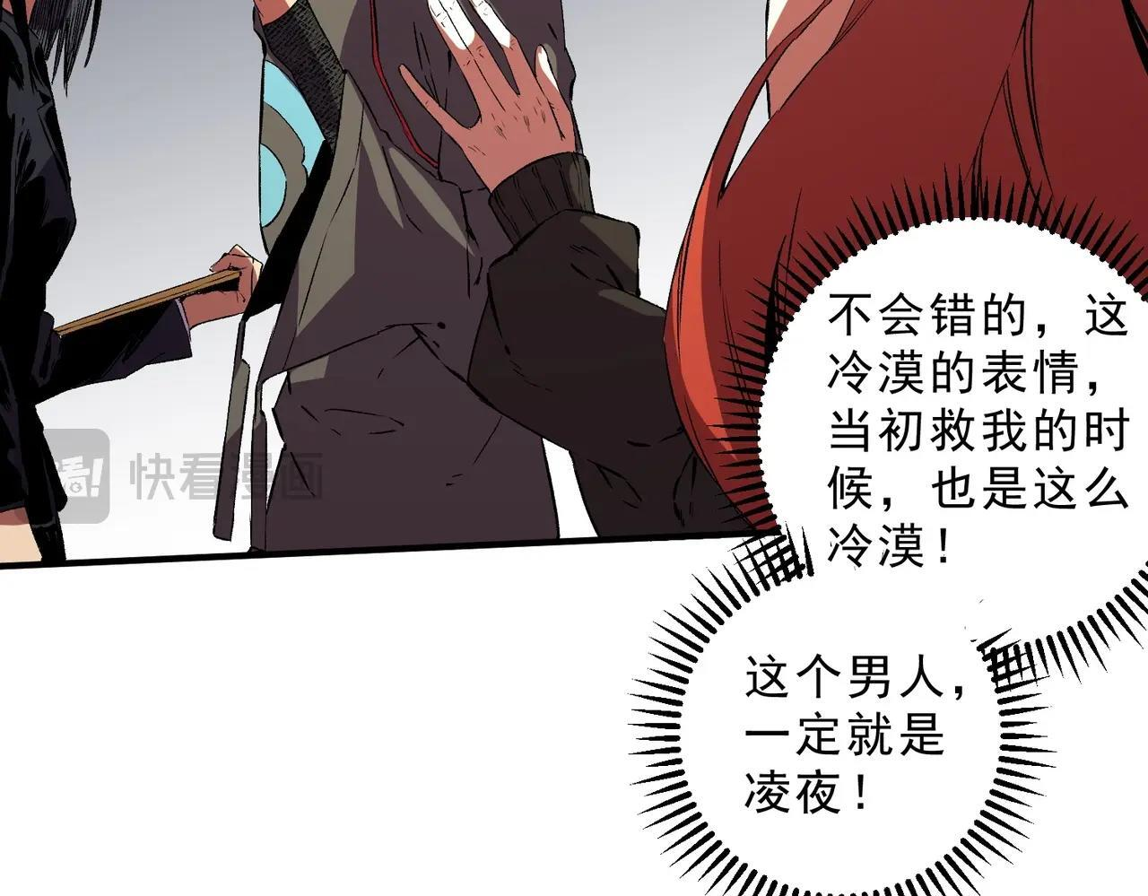 第33话 龙纹矿金！你们见过吗？ 第19页