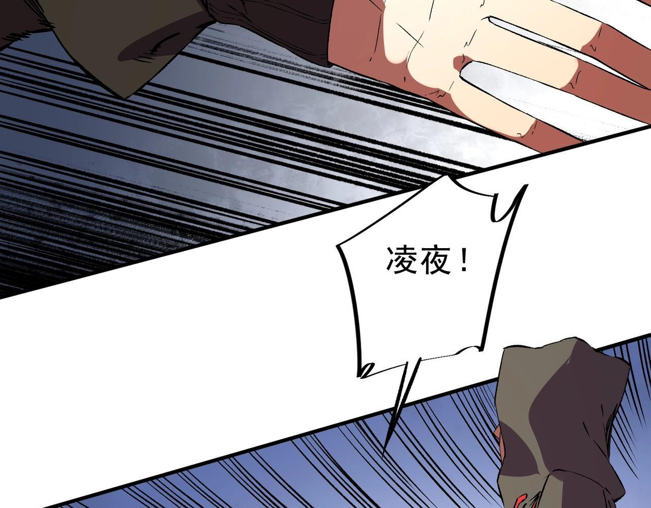 第33话 龙纹矿金！你们见过吗？ 第21页