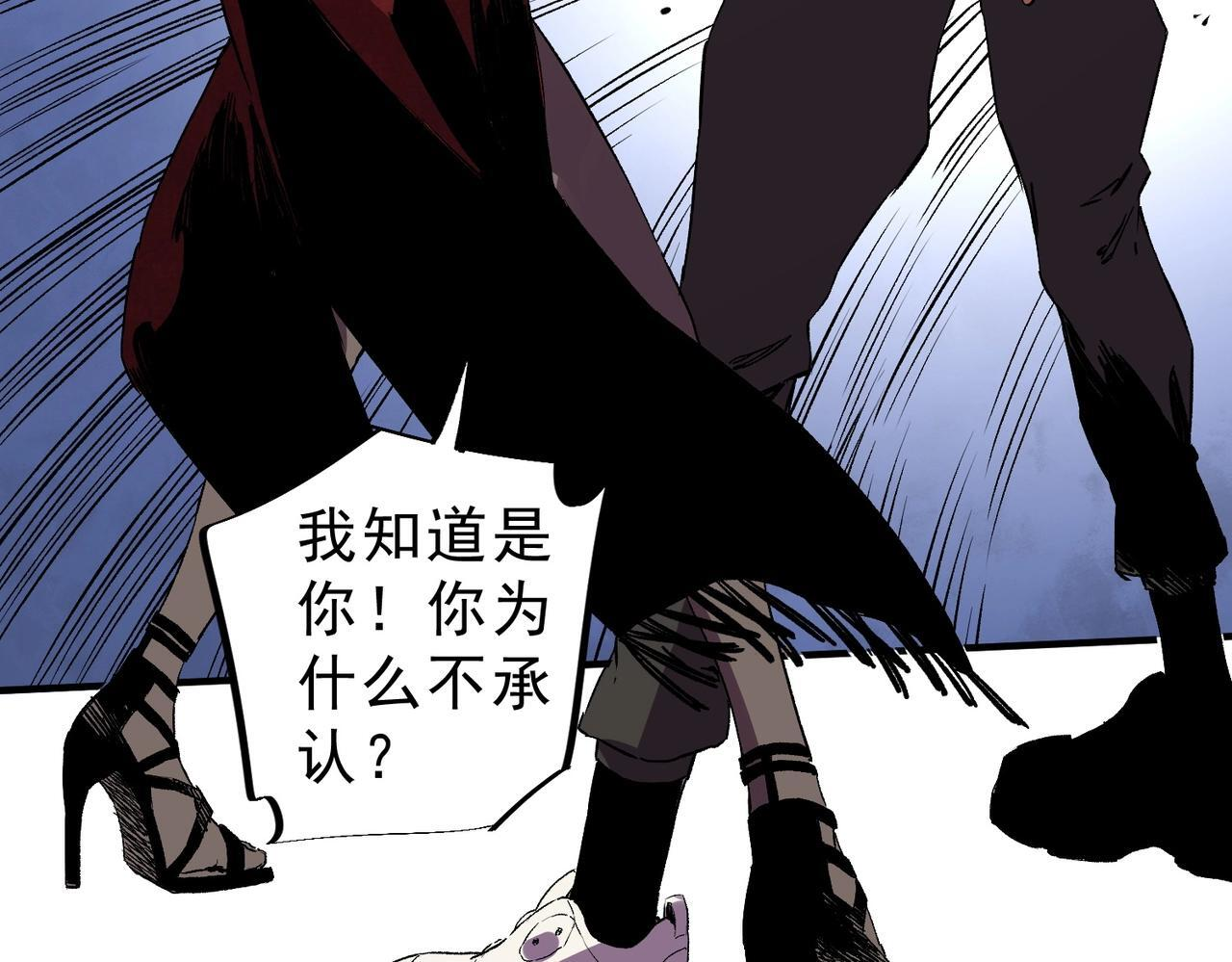 第33话 龙纹矿金！你们见过吗？ 第23页