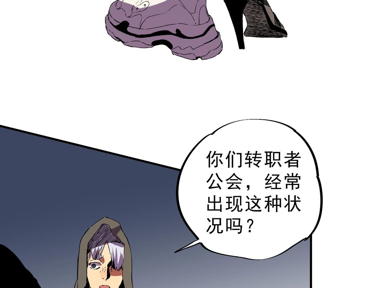 第33话 龙纹矿金！你们见过吗？ 第24页