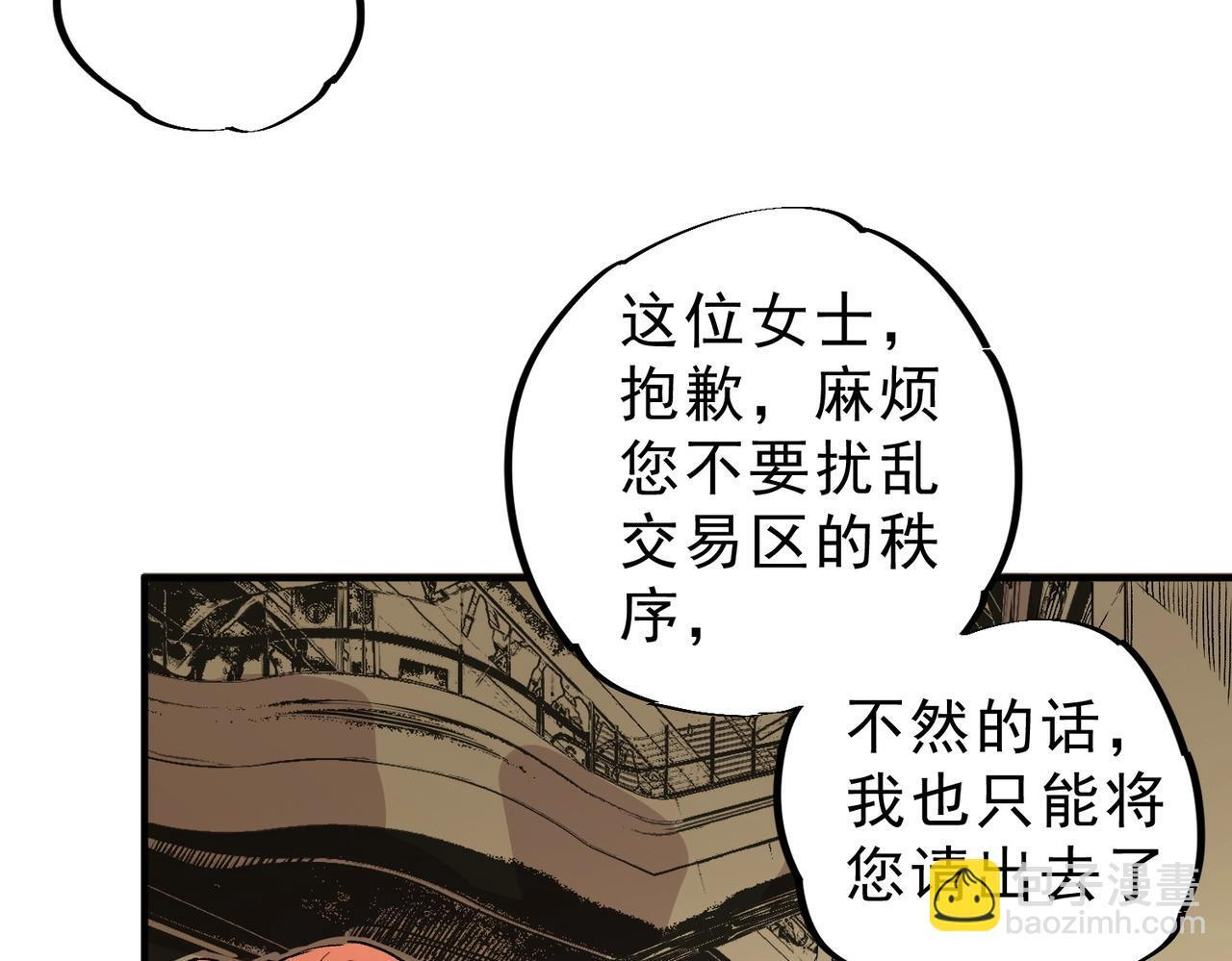 第33话 龙纹矿金！你们见过吗？ 第26页