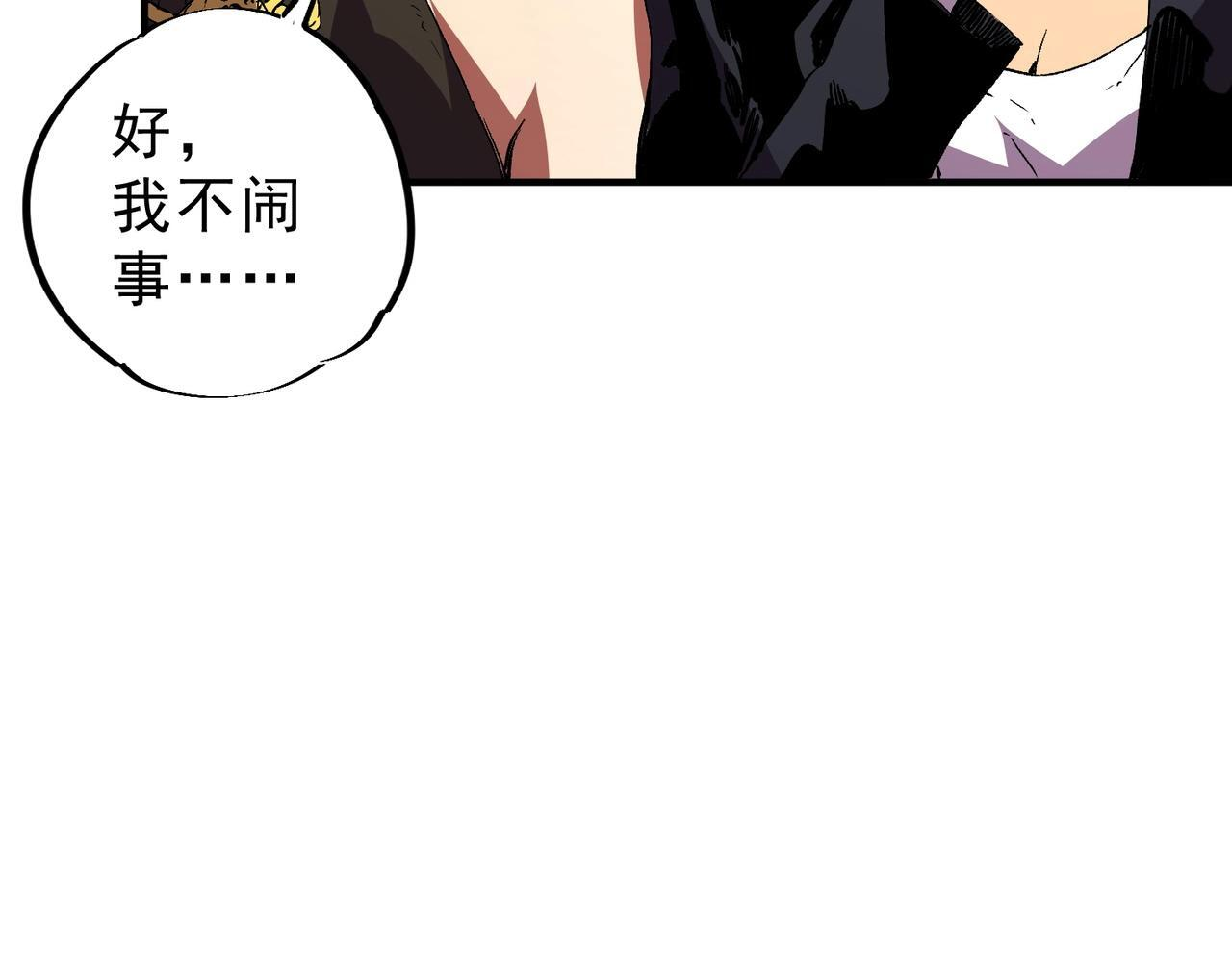 第33话 龙纹矿金！你们见过吗？ 第28页