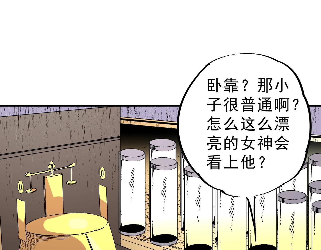 第33话 龙纹矿金！你们见过吗？ 第29页