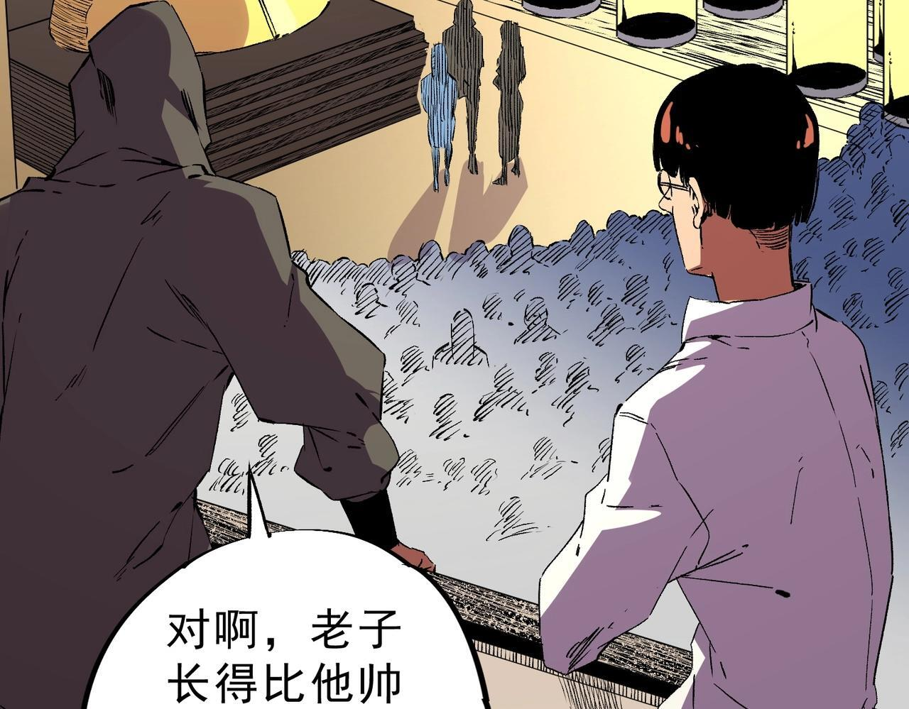 第33话 龙纹矿金！你们见过吗？ 第30页