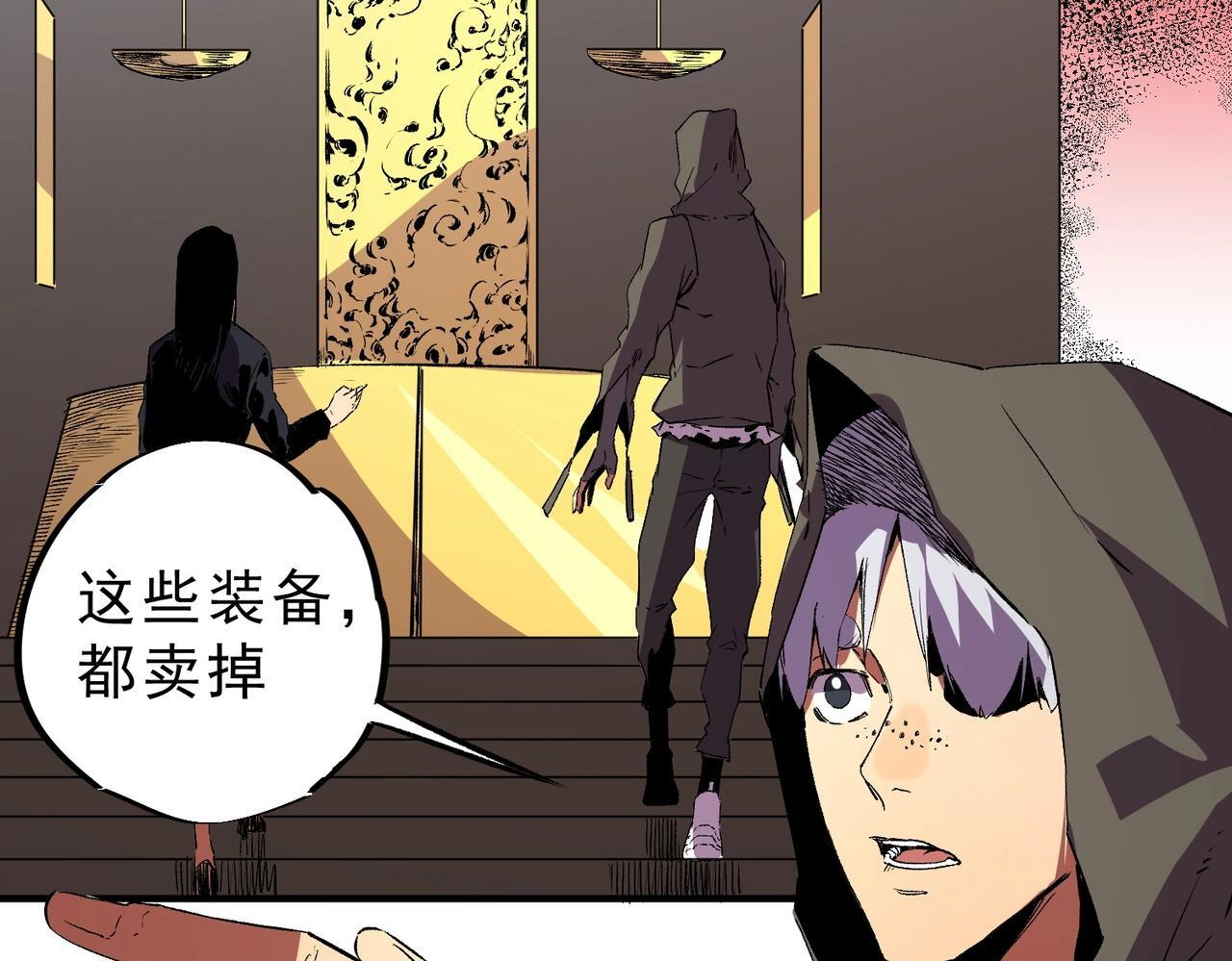 第33话 龙纹矿金！你们见过吗？ 第33页