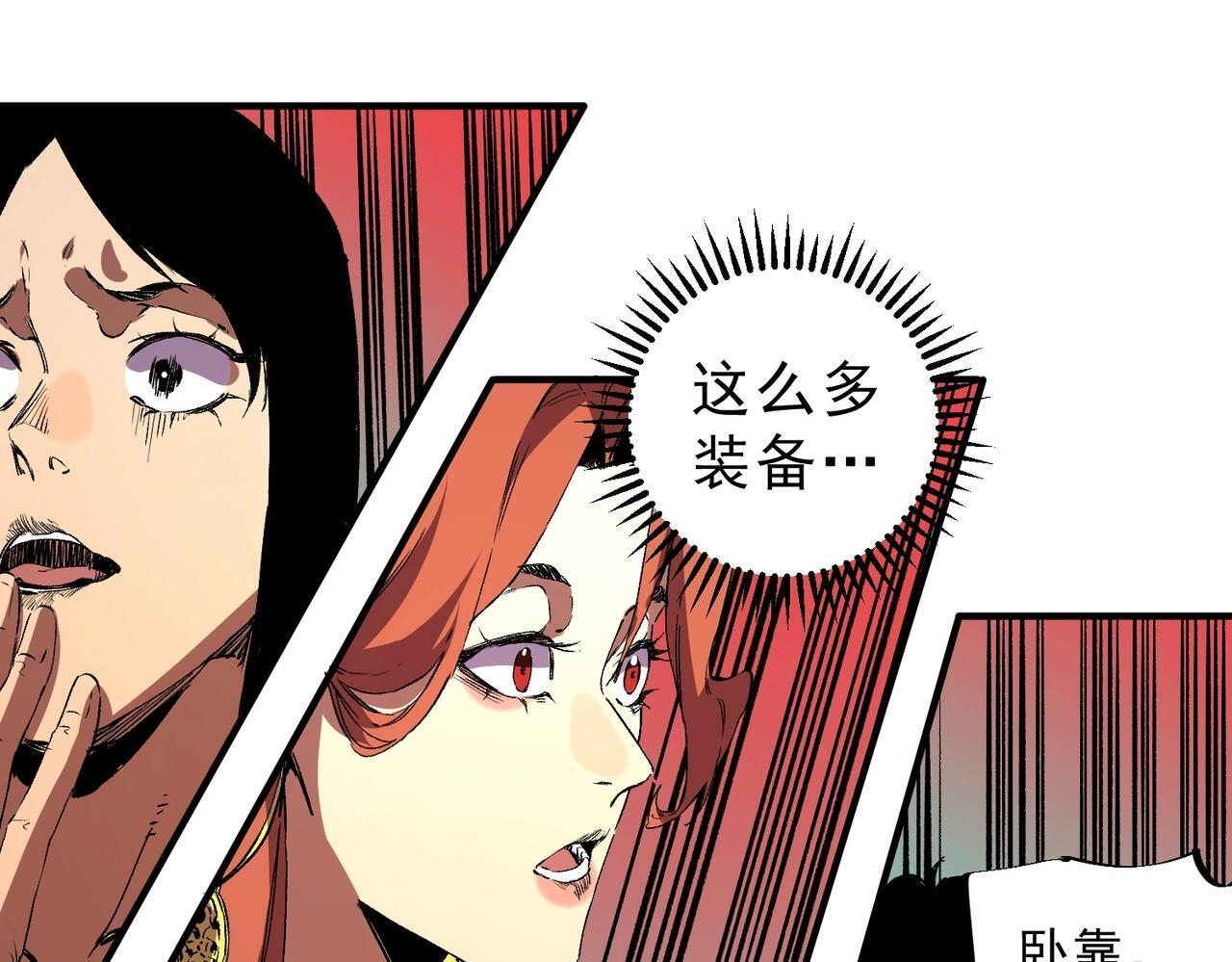 第33话 龙纹矿金！你们见过吗？ 第37页
