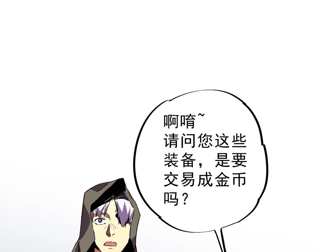 第33话 龙纹矿金！你们见过吗？ 第40页