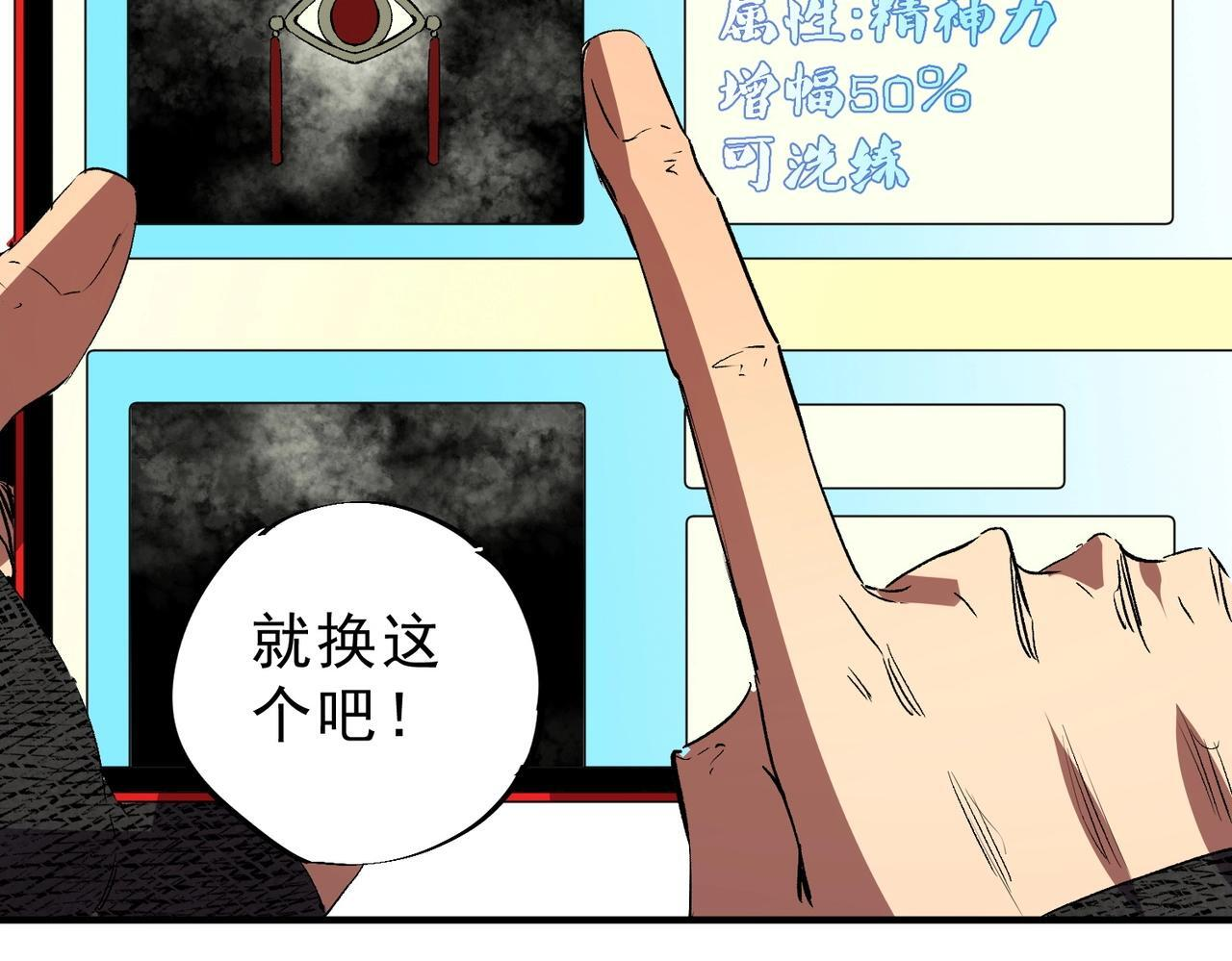 第33话 龙纹矿金！你们见过吗？ 第44页