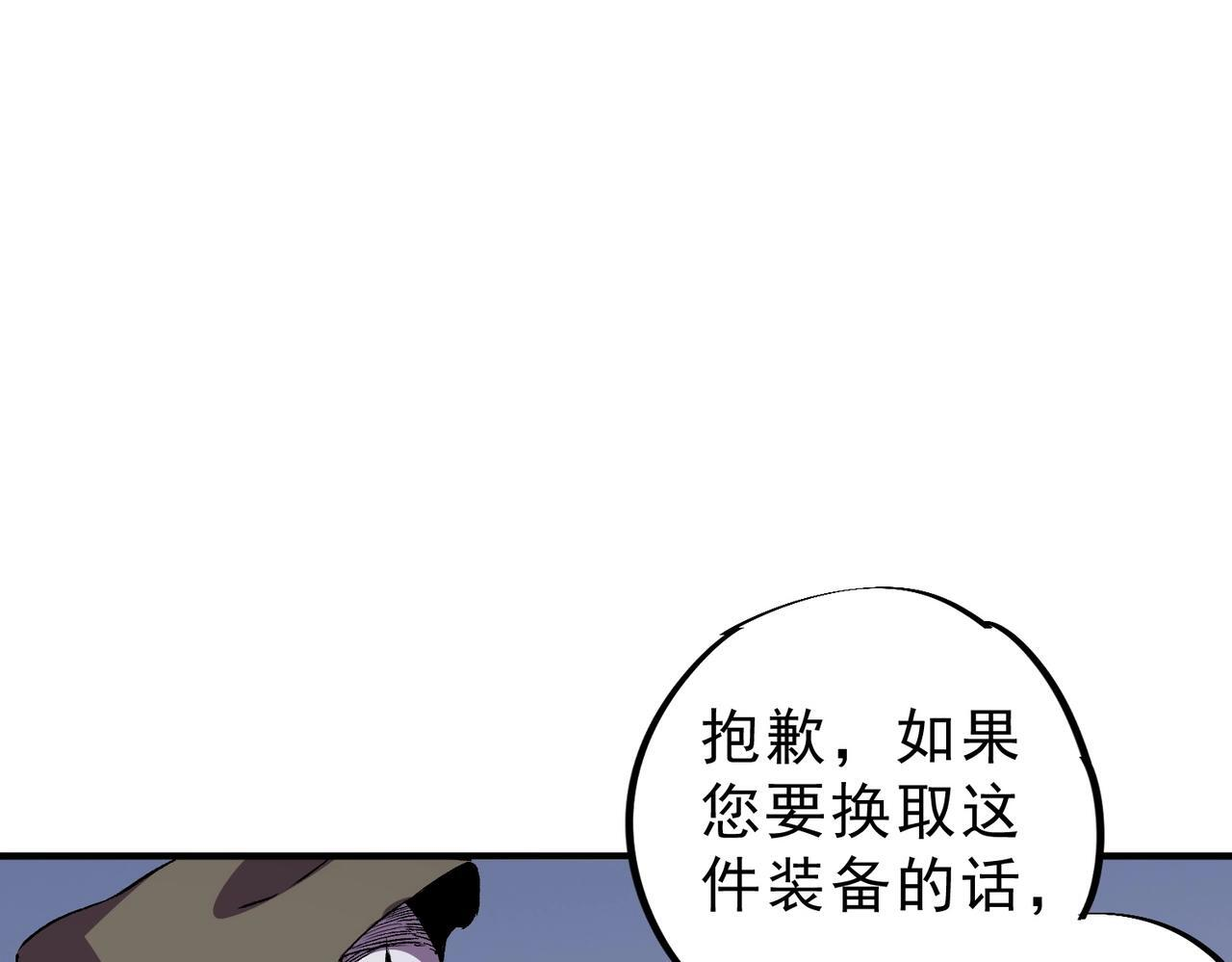 第33话 龙纹矿金！你们见过吗？ 第45页