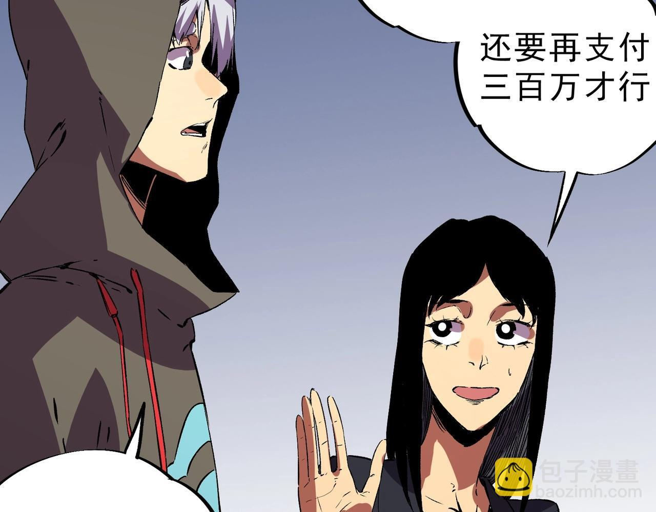 第33话 龙纹矿金！你们见过吗？ 第46页