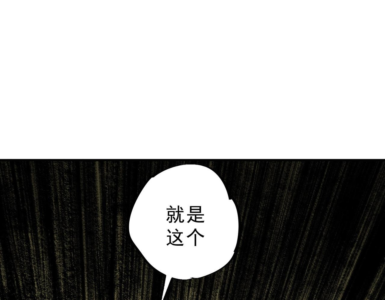第33话 龙纹矿金！你们见过吗？ 第48页