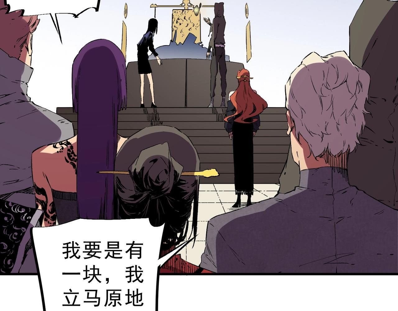 第33话 龙纹矿金！你们见过吗？ 第58页