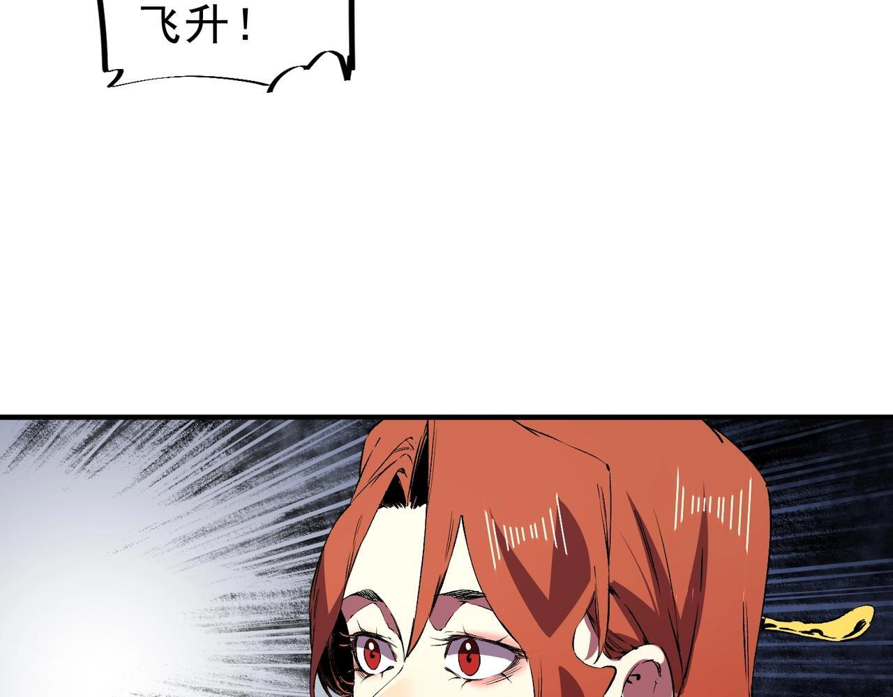 第33话 龙纹矿金！你们见过吗？ 第59页