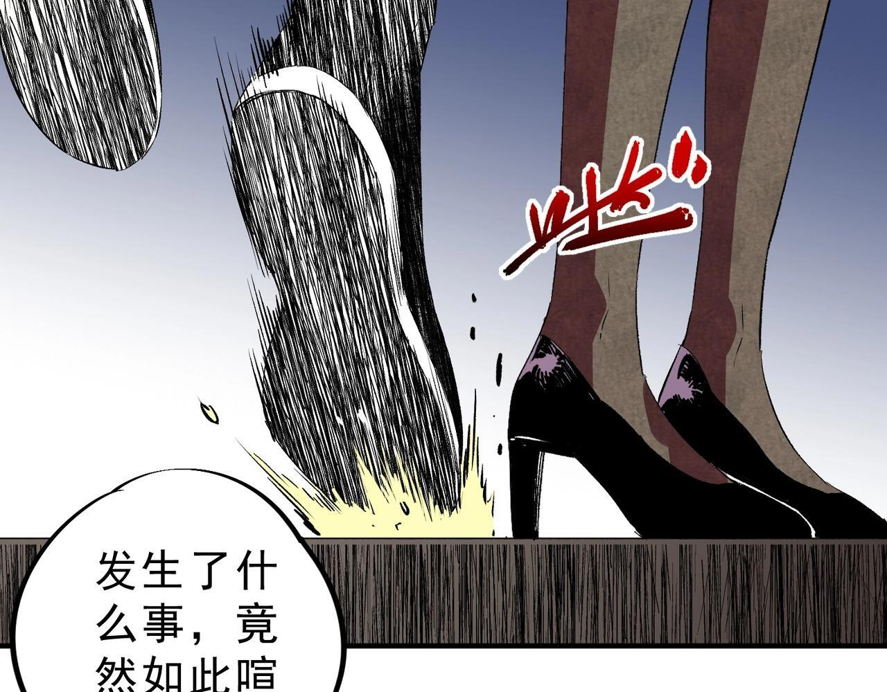 第33话 龙纹矿金！你们见过吗？ 第62页
