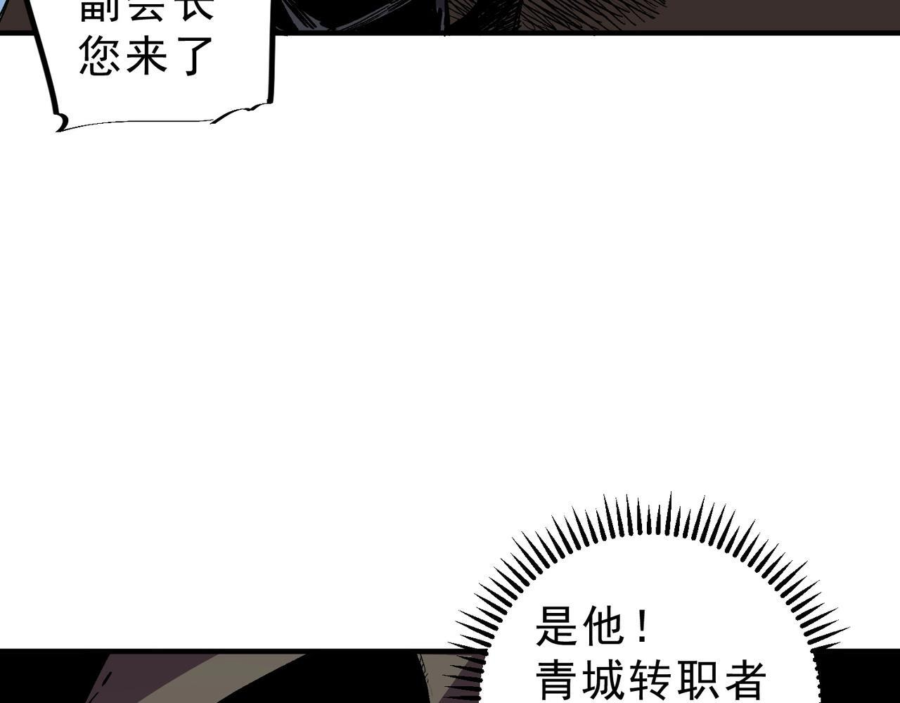 第33话 龙纹矿金！你们见过吗？ 第65页