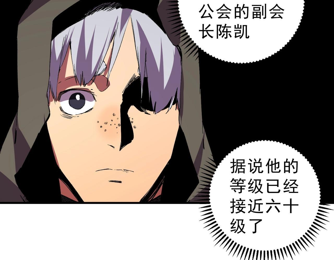 第33话 龙纹矿金！你们见过吗？ 第66页