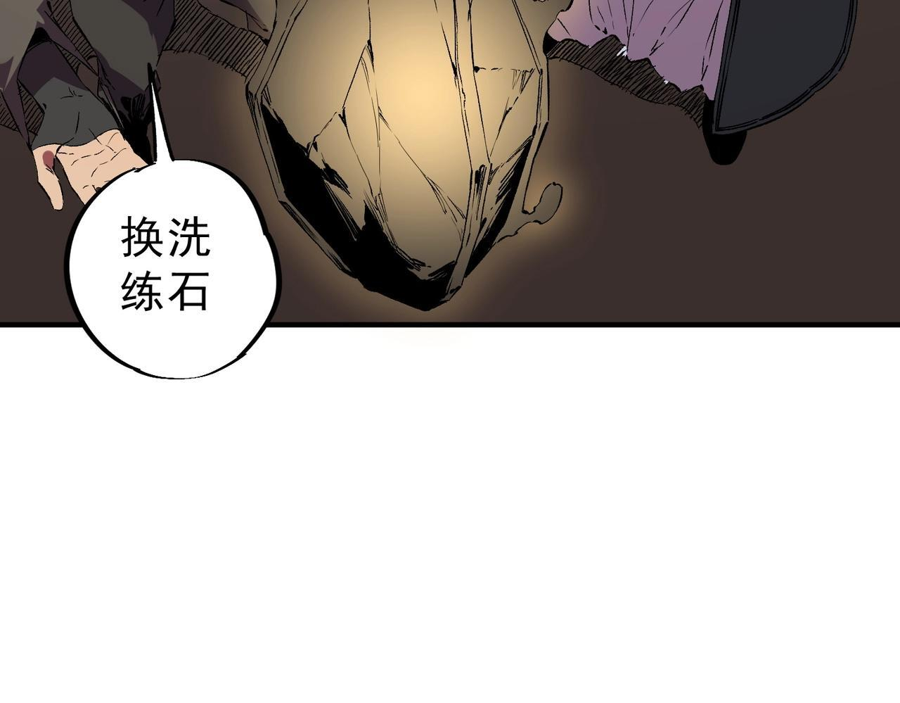 第33话 龙纹矿金！你们见过吗？ 第69页