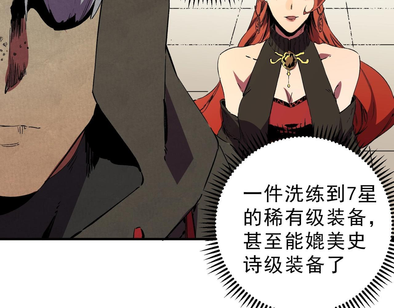第33话 龙纹矿金！你们见过吗？ 第71页