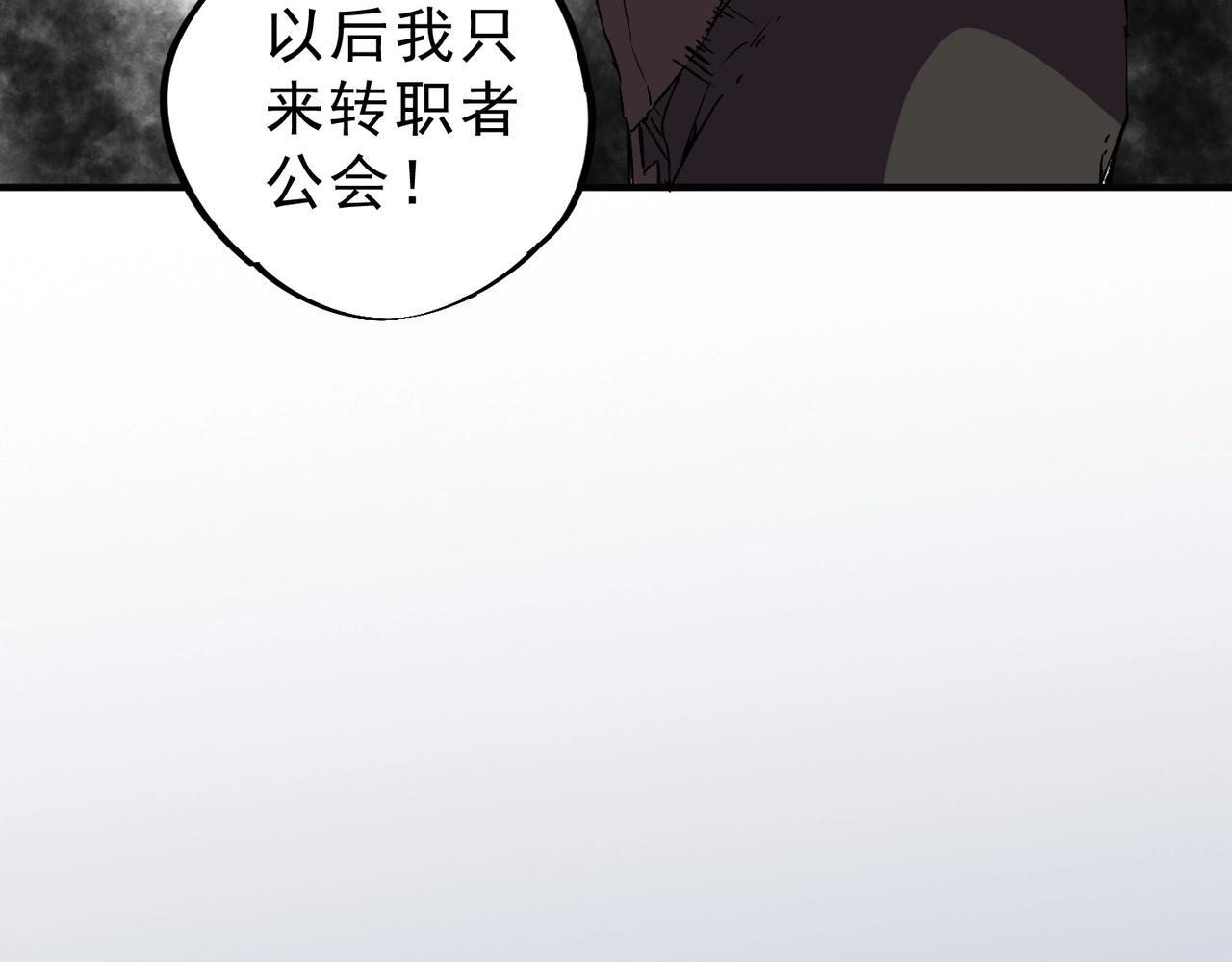 第33话 龙纹矿金！你们见过吗？ 第77页