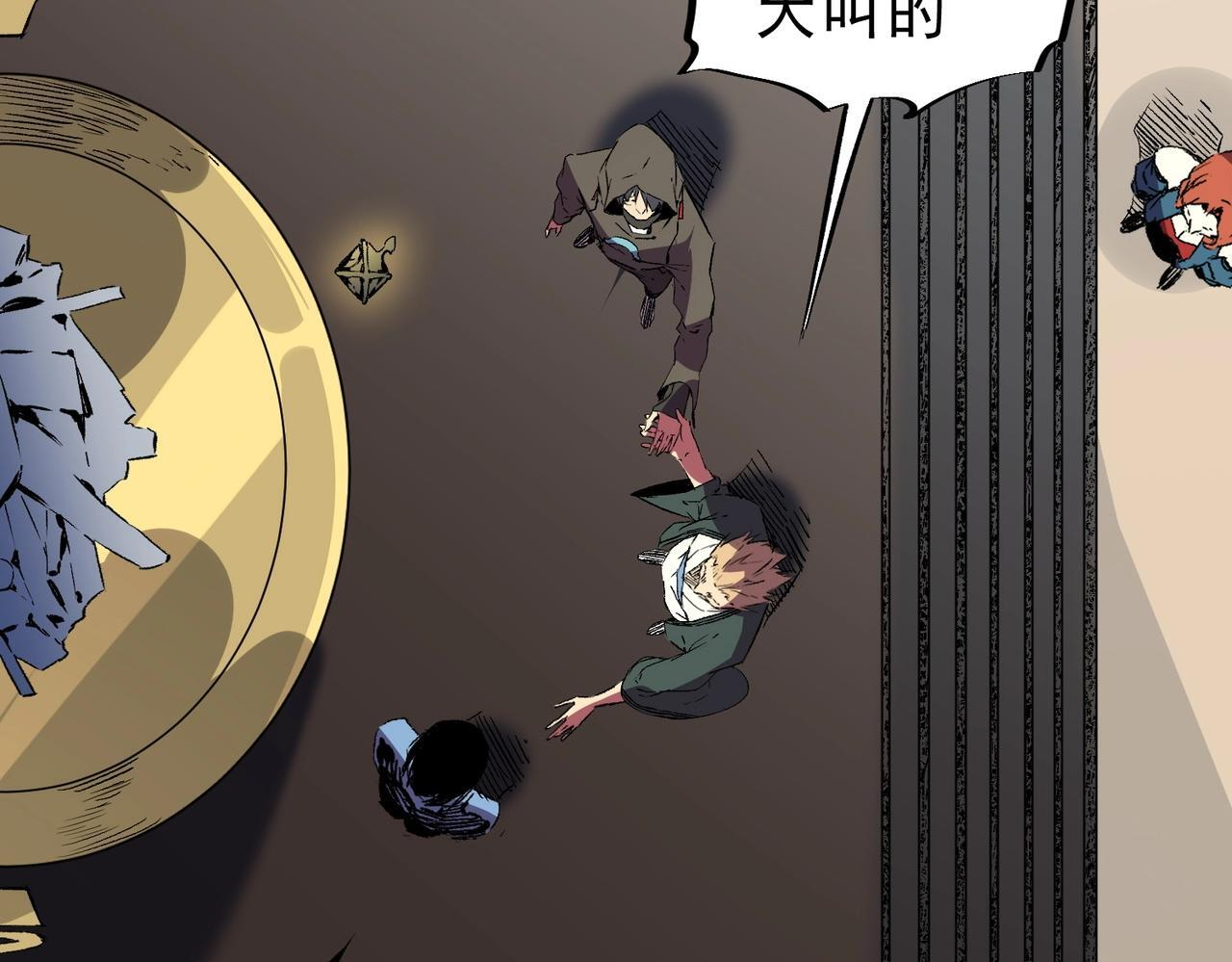 第33话 龙纹矿金！你们见过吗？ 第81页