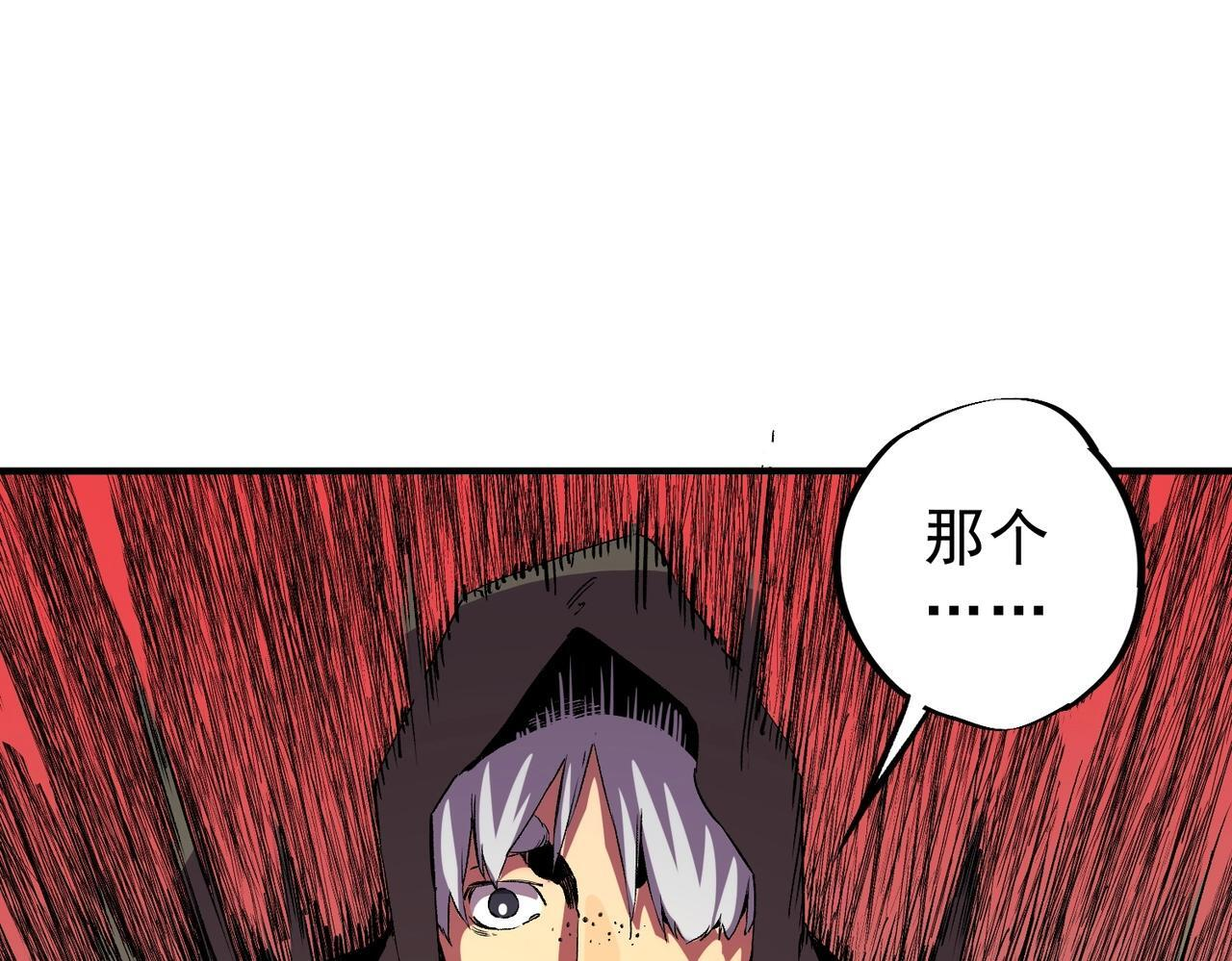 第33话 龙纹矿金！你们见过吗？ 第83页
