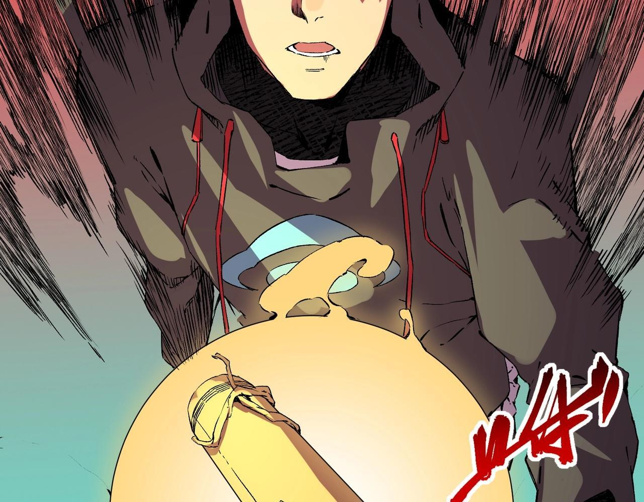 第33话 龙纹矿金！你们见过吗？ 第84页