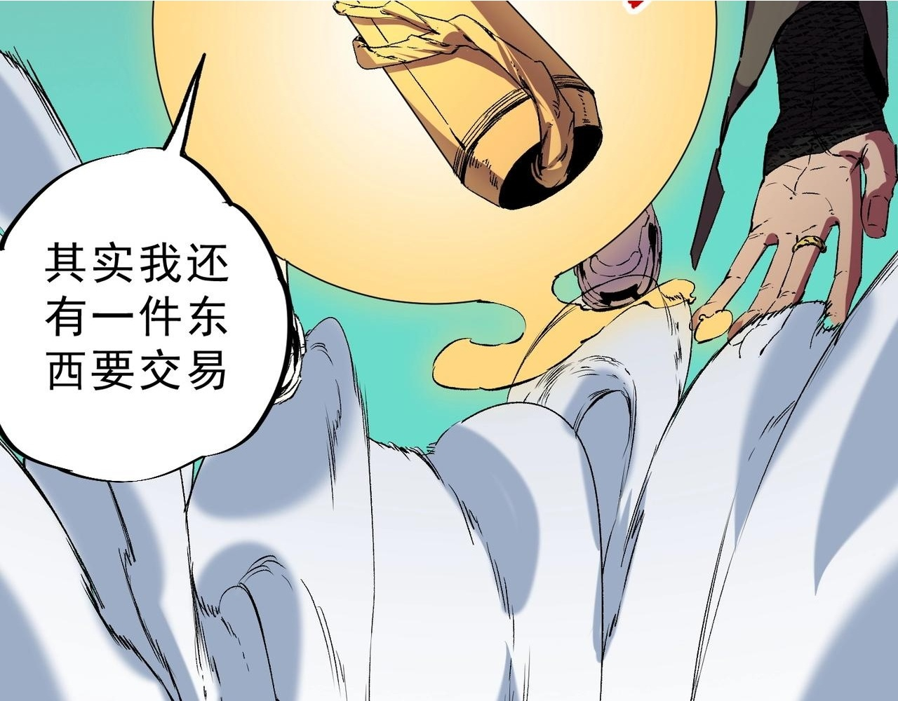 第33话 龙纹矿金！你们见过吗？ 第85页