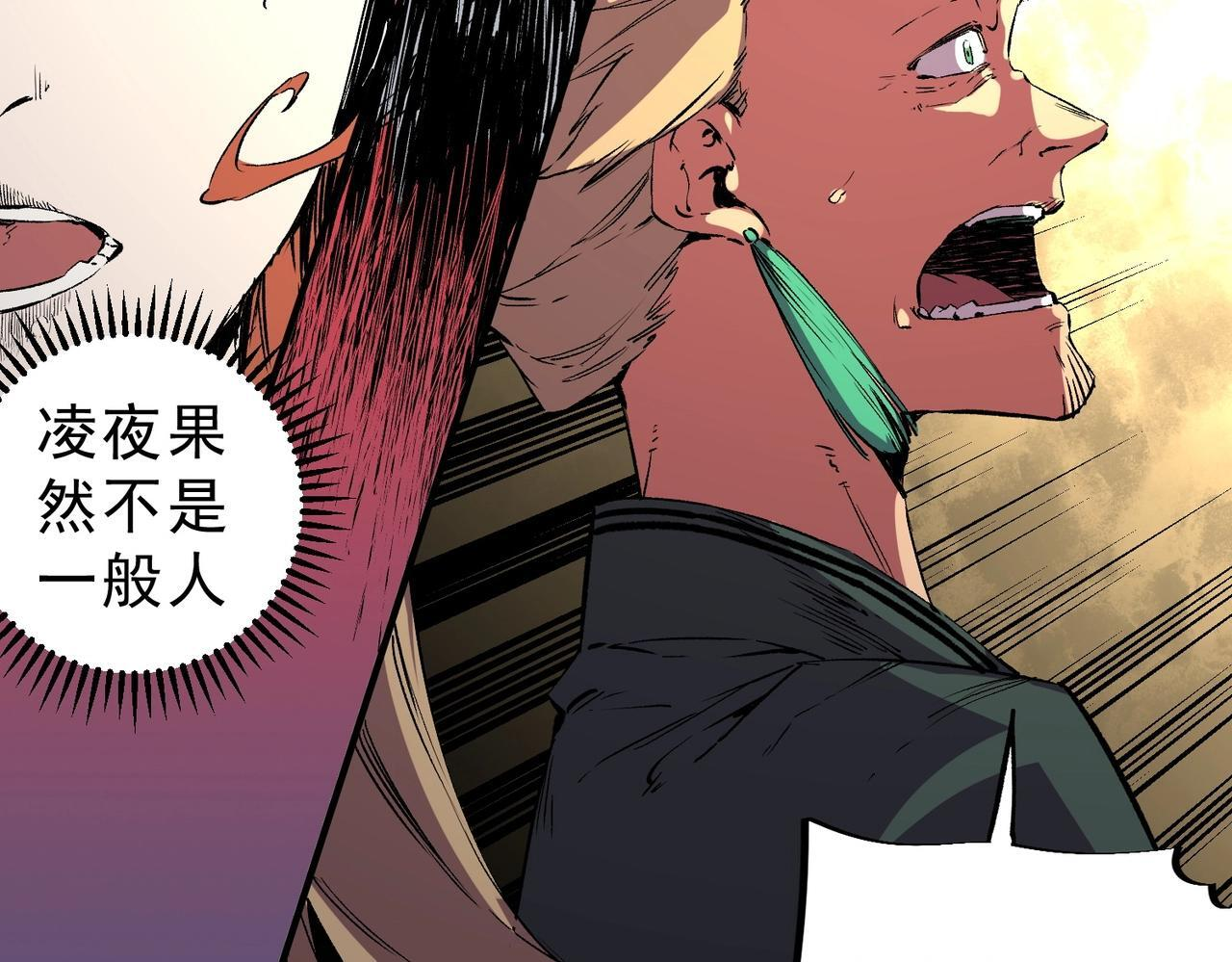 第33话 龙纹矿金！你们见过吗？ 第90页