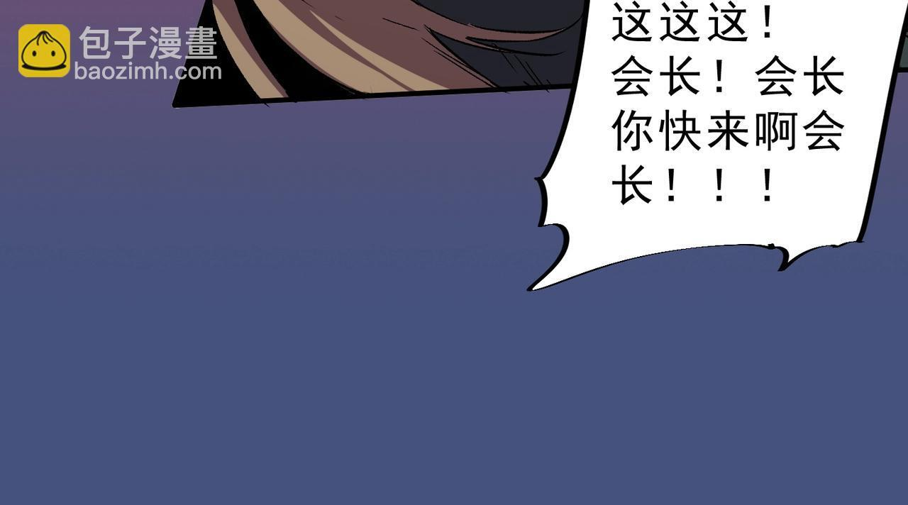 第33话 龙纹矿金！你们见过吗？ 第91页