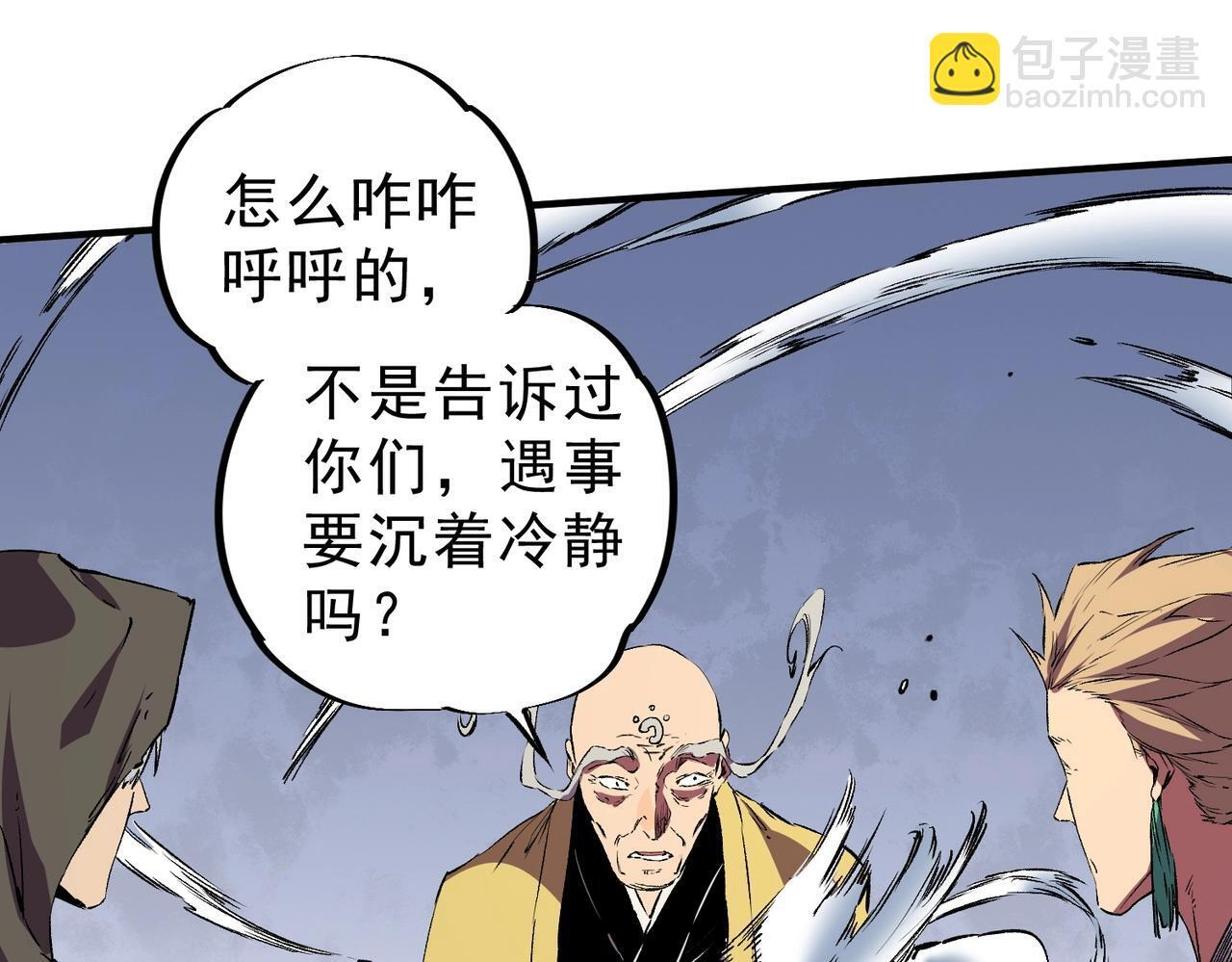第33话 龙纹矿金！你们见过吗？ 第92页