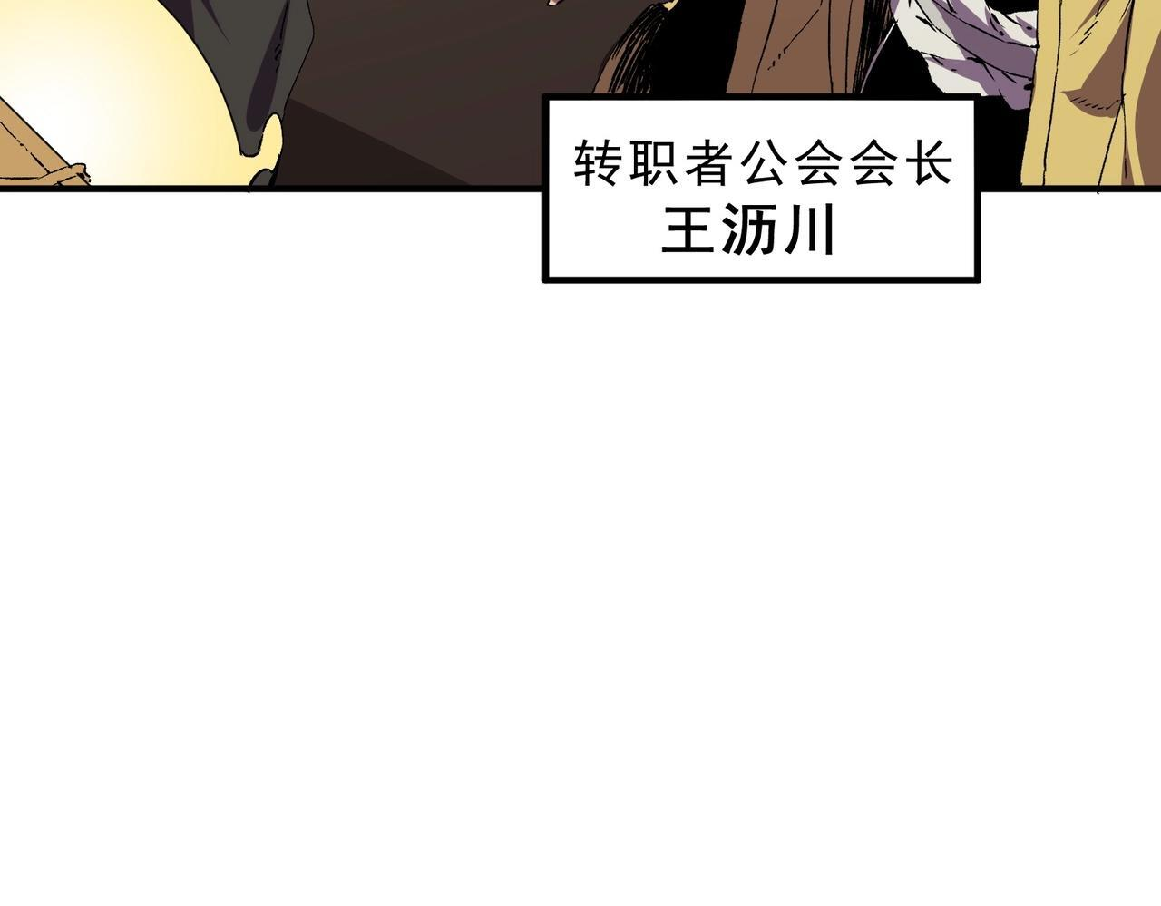 第33话 龙纹矿金！你们见过吗？ 第96页