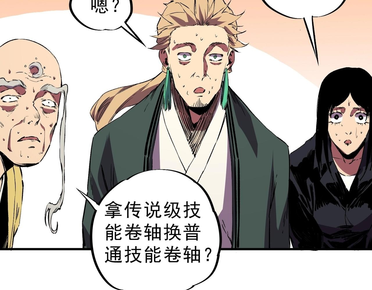 第33话 龙纹矿金！你们见过吗？ 第100页