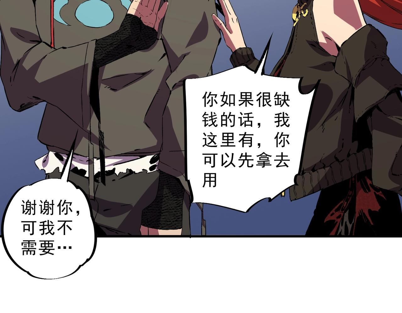 第33话 龙纹矿金！你们见过吗？ 第104页