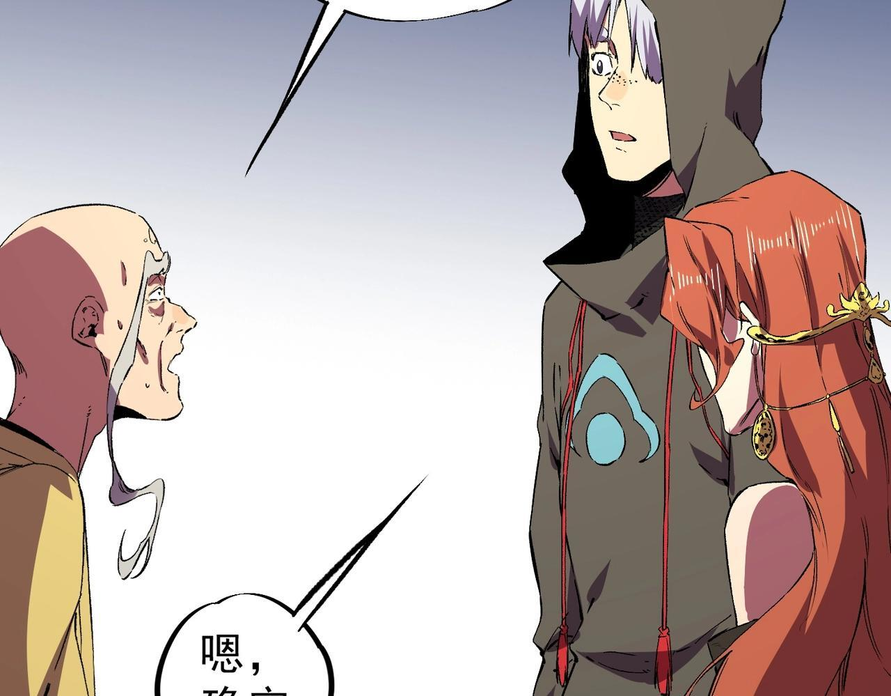 第33话 龙纹矿金！你们见过吗？ 第106页
