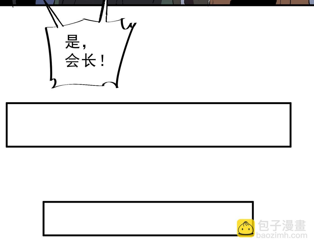 第33话 龙纹矿金！你们见过吗？ 第109页