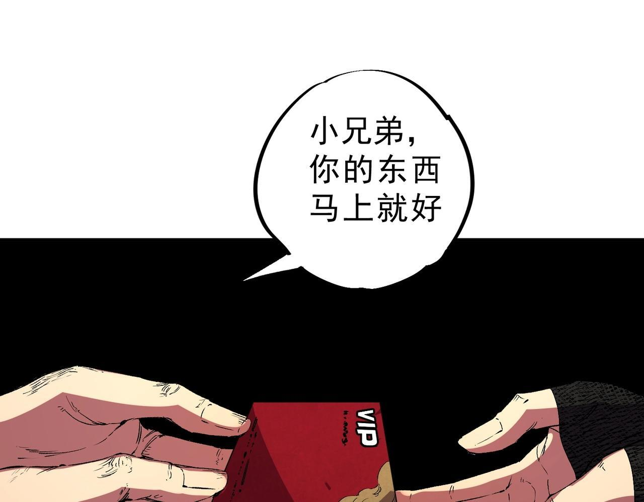 第33话 龙纹矿金！你们见过吗？ 第111页